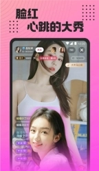 魅影直播手机版截图