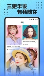 魅影直播手机版截图