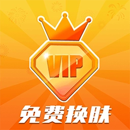 皮肤玩家中文版