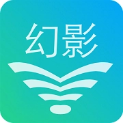 幻影wifi中文版