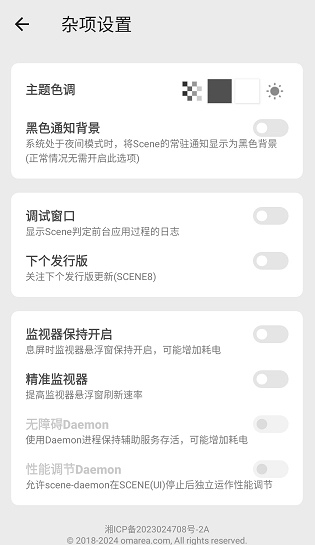 微工具箱2.0免root版本下载