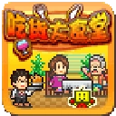 吃货大食堂汉化版-吃货大食堂无限金币-吃货大食堂无广告版-吃货大食堂游戏合集