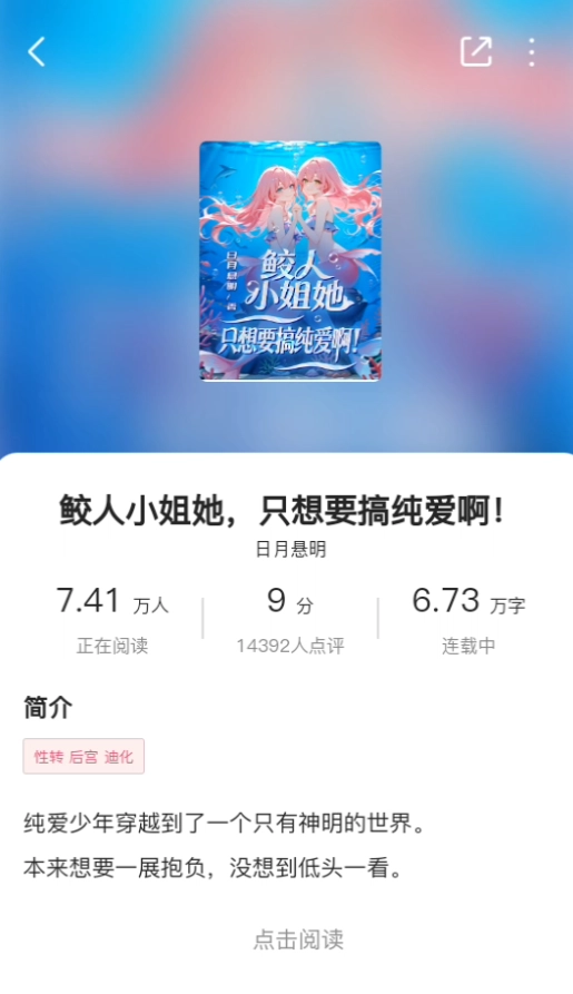 蜜薯小说app下载