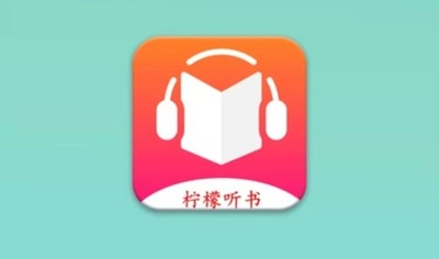 柠檬听书app