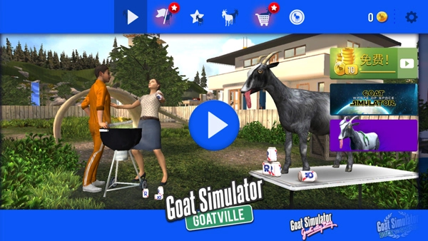 goatsimulator3手机版3