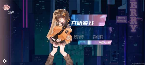 浆果旋律音游官网版-浆果旋律音游手机版-浆果旋律音游汉化版-浆果旋律音游游戏合集