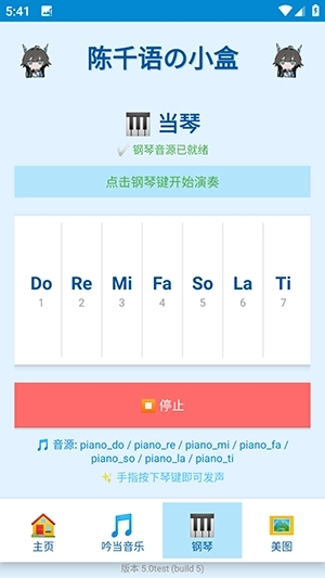 陈千语的小盒手机版下载