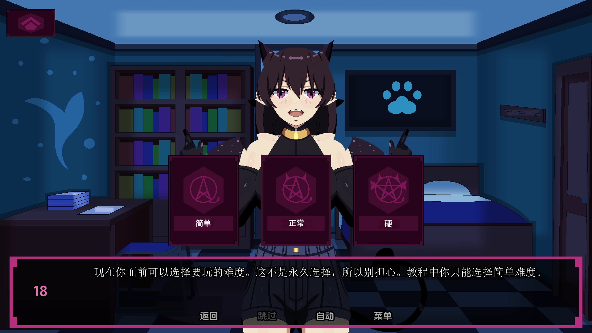 魅魔挑戰(zhàn)漢化版截圖2