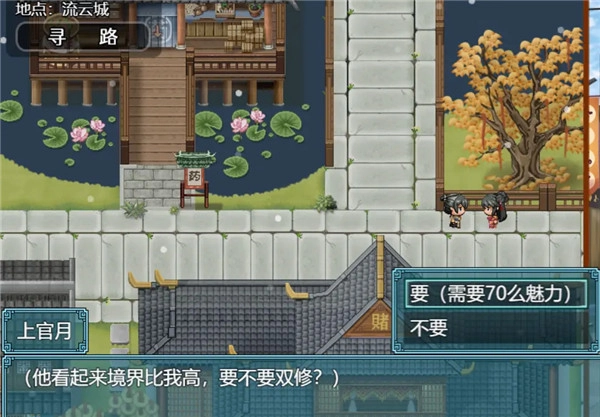 绯色修仙录直装版下载
