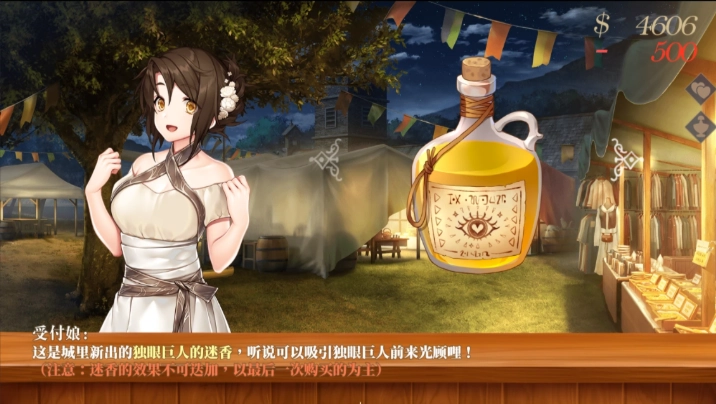 恶魔调酒师安卓版下载