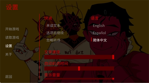 吃人天神手机版