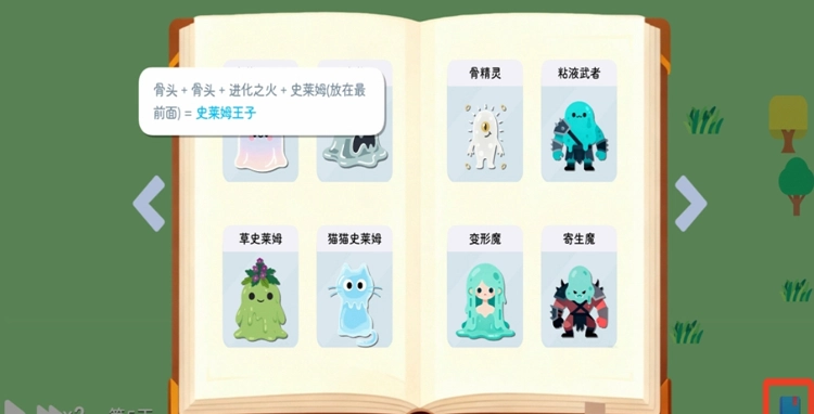 卡牌模拟魔物生活