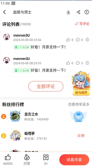 菠萝包漫画app最新版