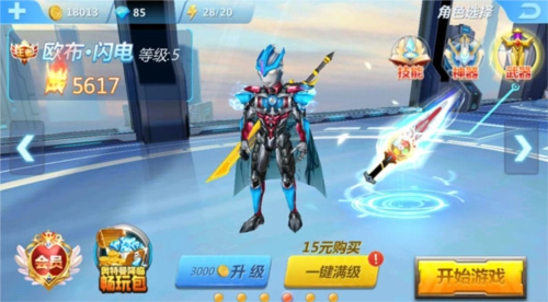 刀疤传奇游戏直装版下载