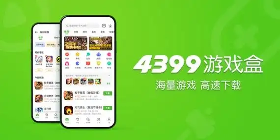 4399盒子助手版本大全-4399盒子助手官方版/最新版/手机版下载