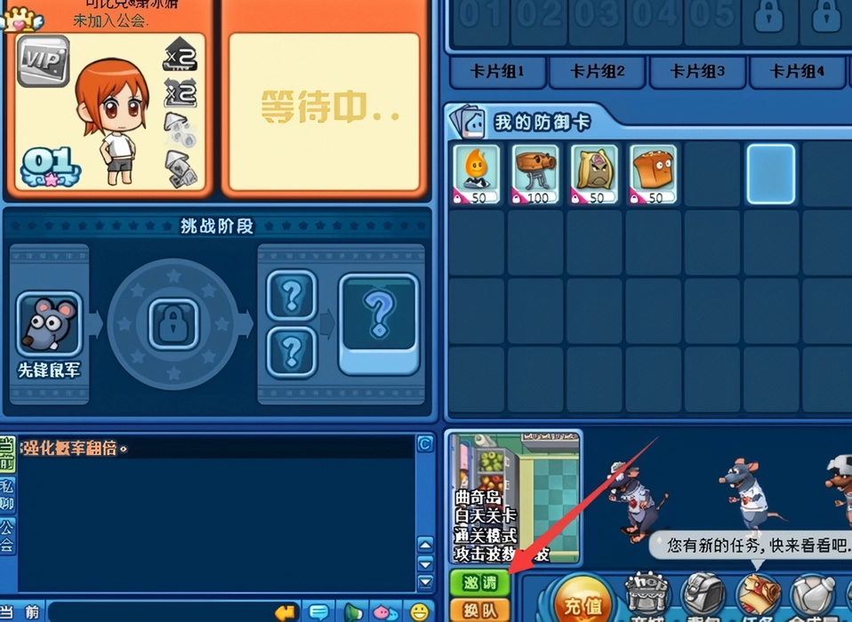 怎么邀请好友截图3