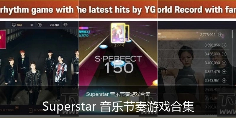 Superstar 音乐节奏游戏合集
