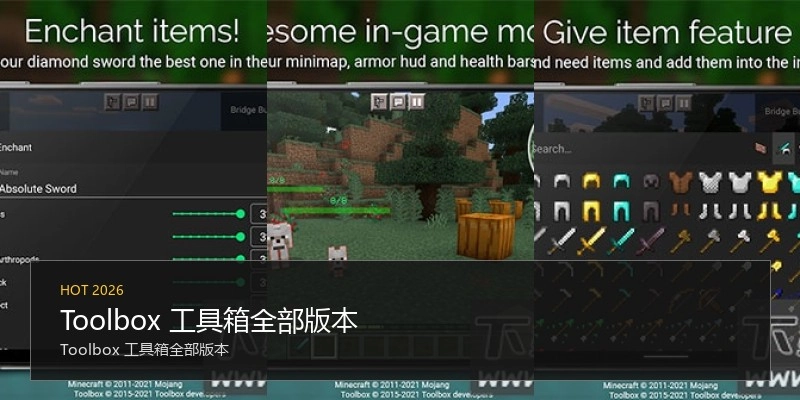 Toolbox 工具箱全部版本