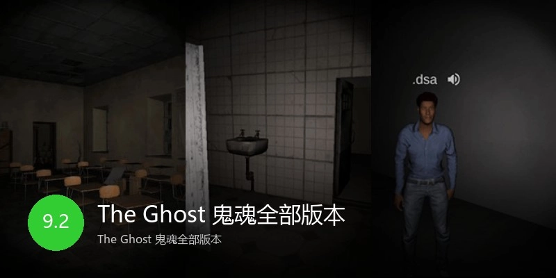 The Ghost 鬼魂全部版本