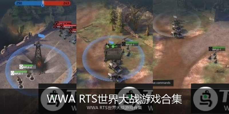 WWA RTS世界大战游戏合集