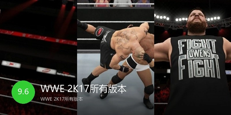 WWE 2K17所有版本