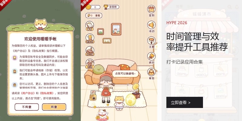 时间管理与效率提升工具推荐