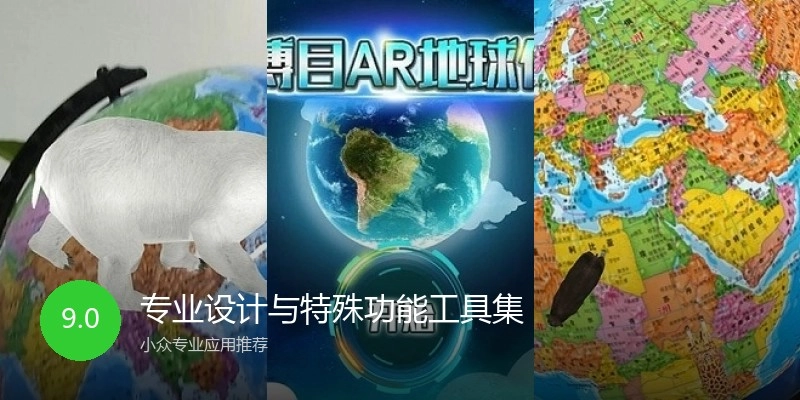 专业设计与特殊功能工具集