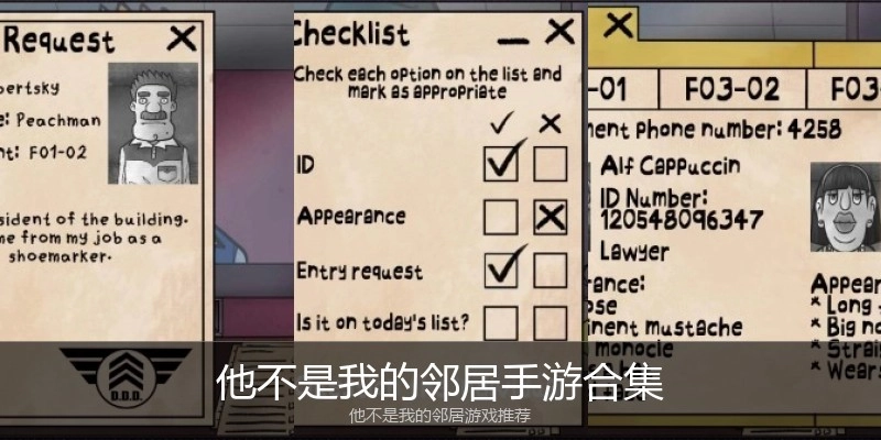他不是我的邻居手游合集