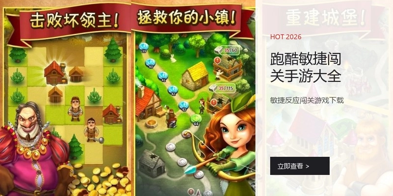 跑酷敏捷闯关手游大全