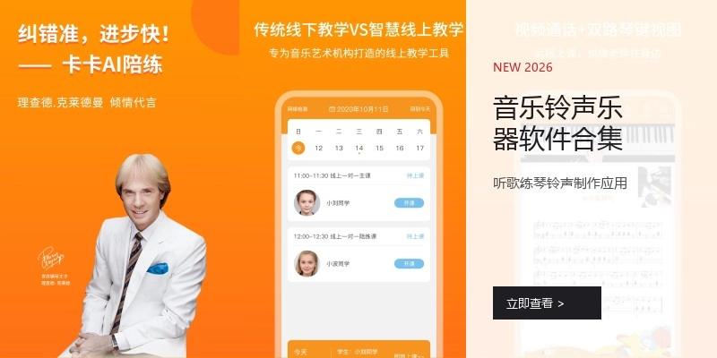 音乐铃声乐器软件合集