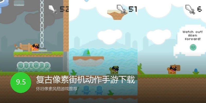 复古像素街机动作手游下载