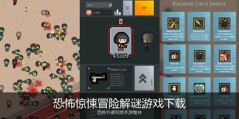 恐怖惊悚冒险解谜游戏下载