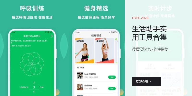 生活助手实用工具合集