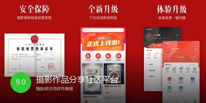 摄影作品分享社区平台