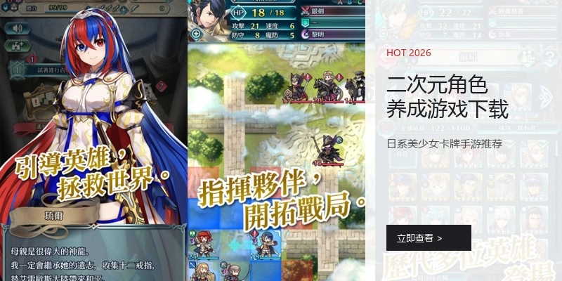 二次元角色养成游戏下载