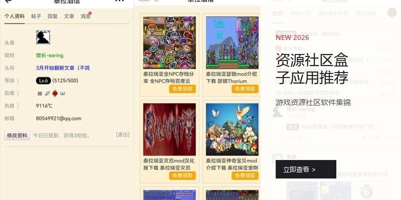 资源社区盒子应用推荐