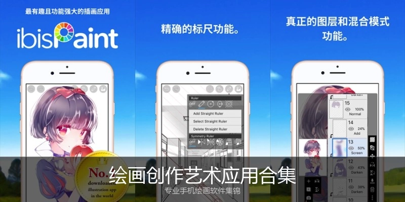 绘画创作艺术应用合集