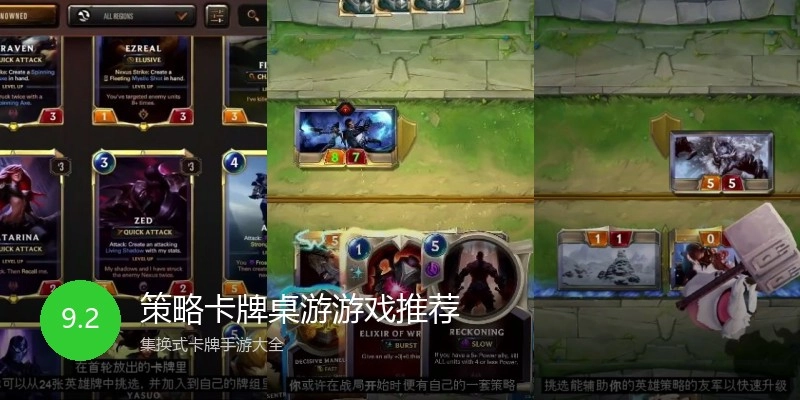 策略卡牌桌游游戏推荐