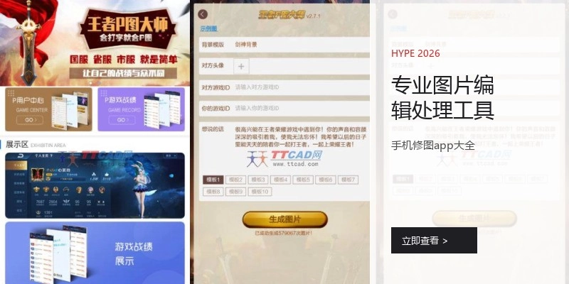 专业图片编辑处理工具