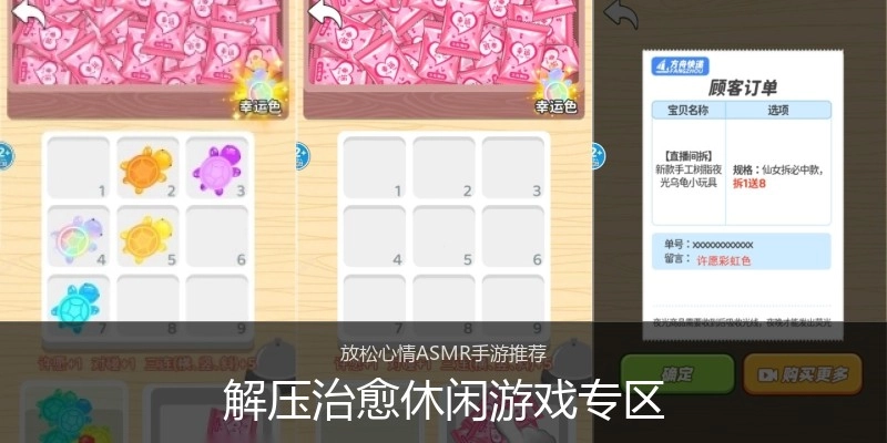 解压治愈休闲游戏专区