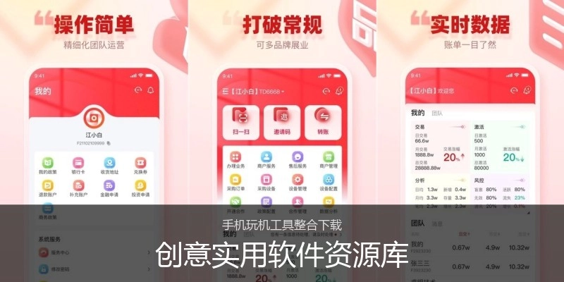 创意实用软件资源库