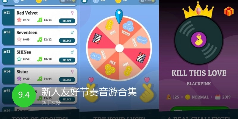 新人友好节奏音游合集