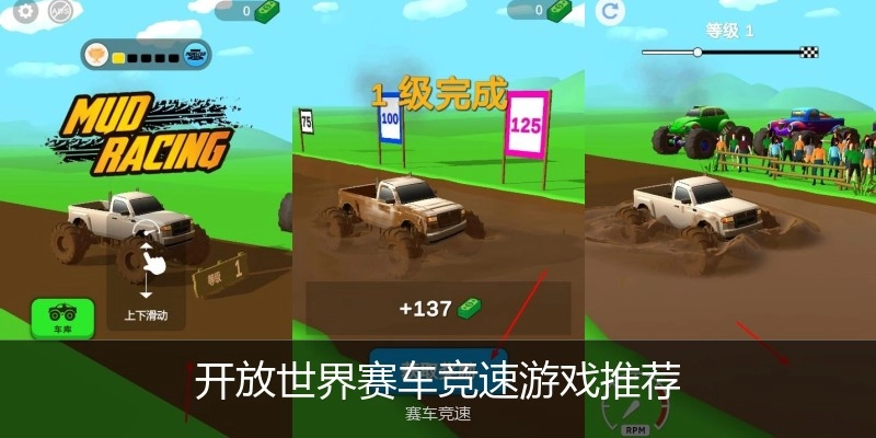 开放世界赛车竞速游戏推荐