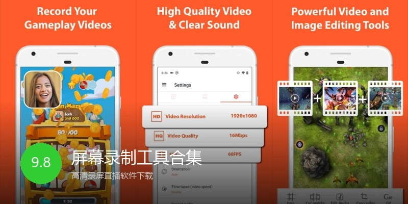屏幕录制工具合集