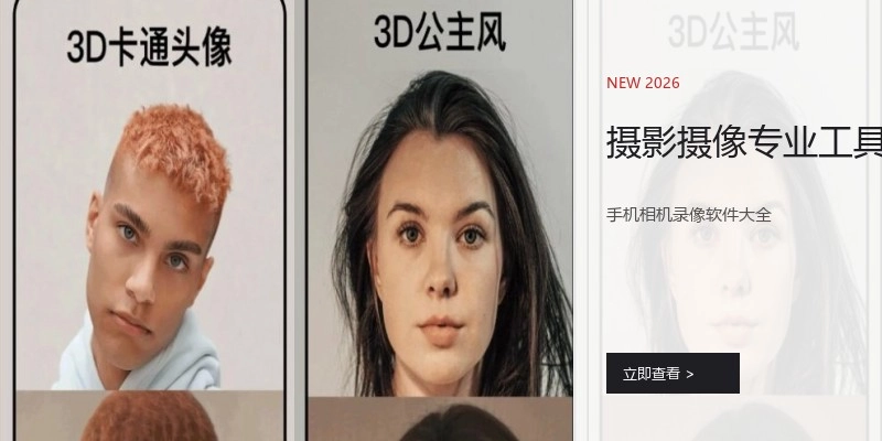 摄影摄像专业工具