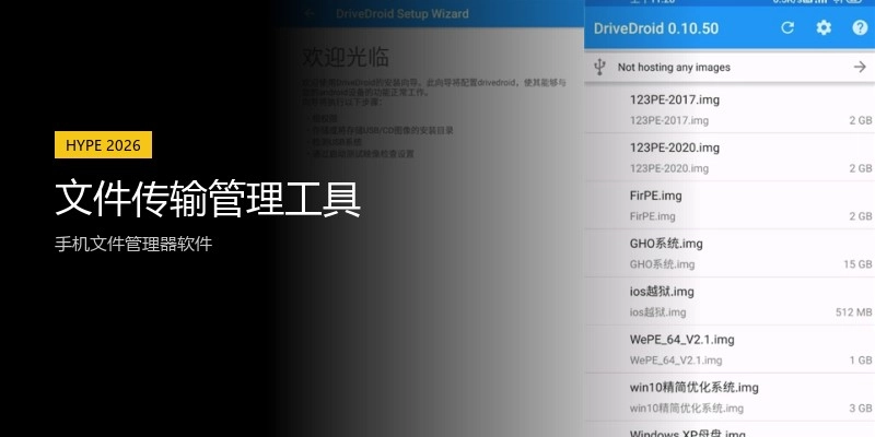 文件传输管理工具