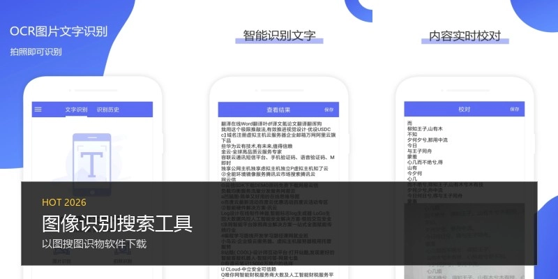 图像识别搜索工具
