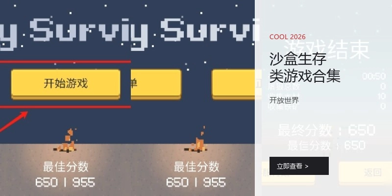 沙盒生存类游戏合集