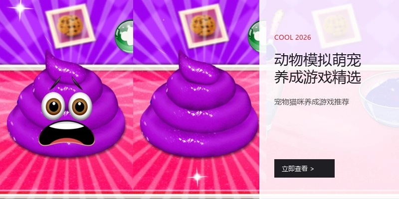 动物模拟萌宠养成游戏精选