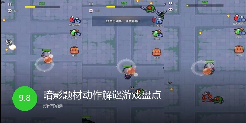 暗影题材动作解谜游戏盘点
